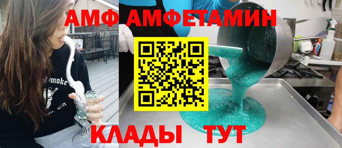 гидра сайт  АМФ VHQ  Вход с VPN  Улан-Удэ 