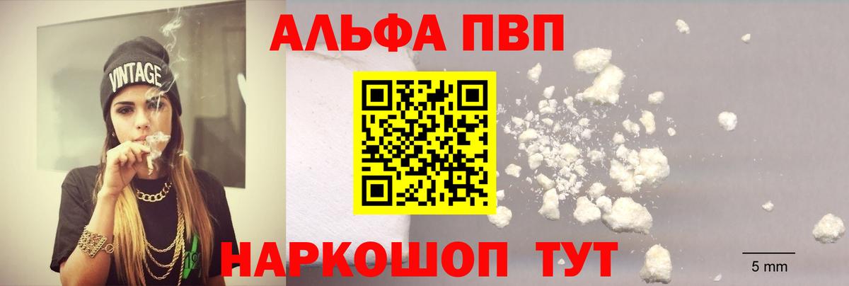 A PVP  Вход с VPN  Улан-Удэ  Alpha-PVP Crystall  Alpha-PVP СК КРИС 
