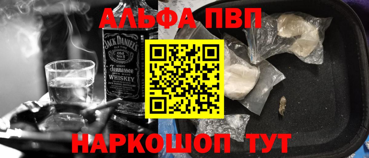 Alpha-PVP Crystall Улан-Удэ