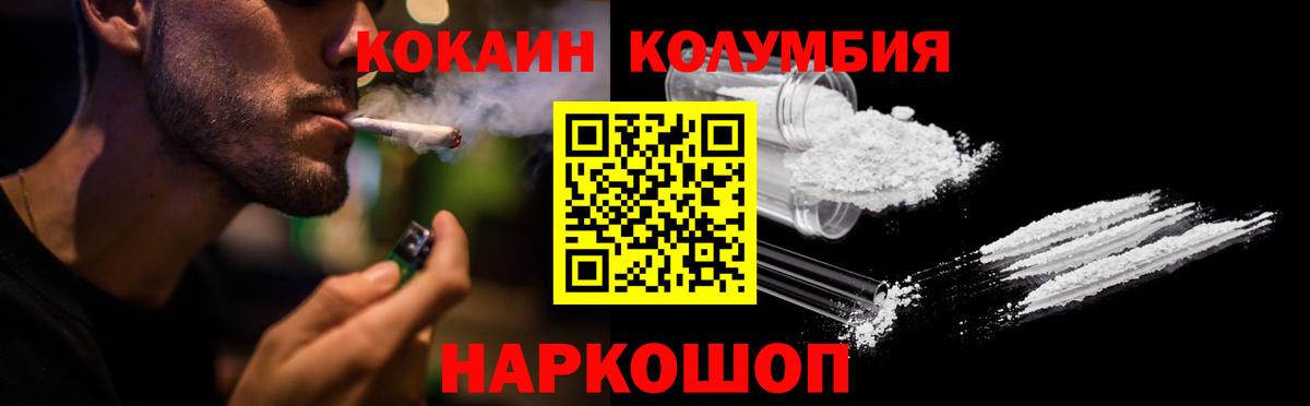 Cocaine Перу Улан-Удэ