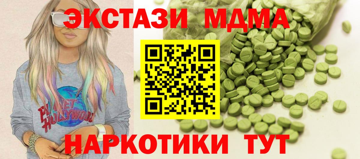 Ecstasy диски  Вход с VPN  ЭКСТАЗИ  Улан-Удэ  площадка какой сайт  Ecstasy 280 MDMA 