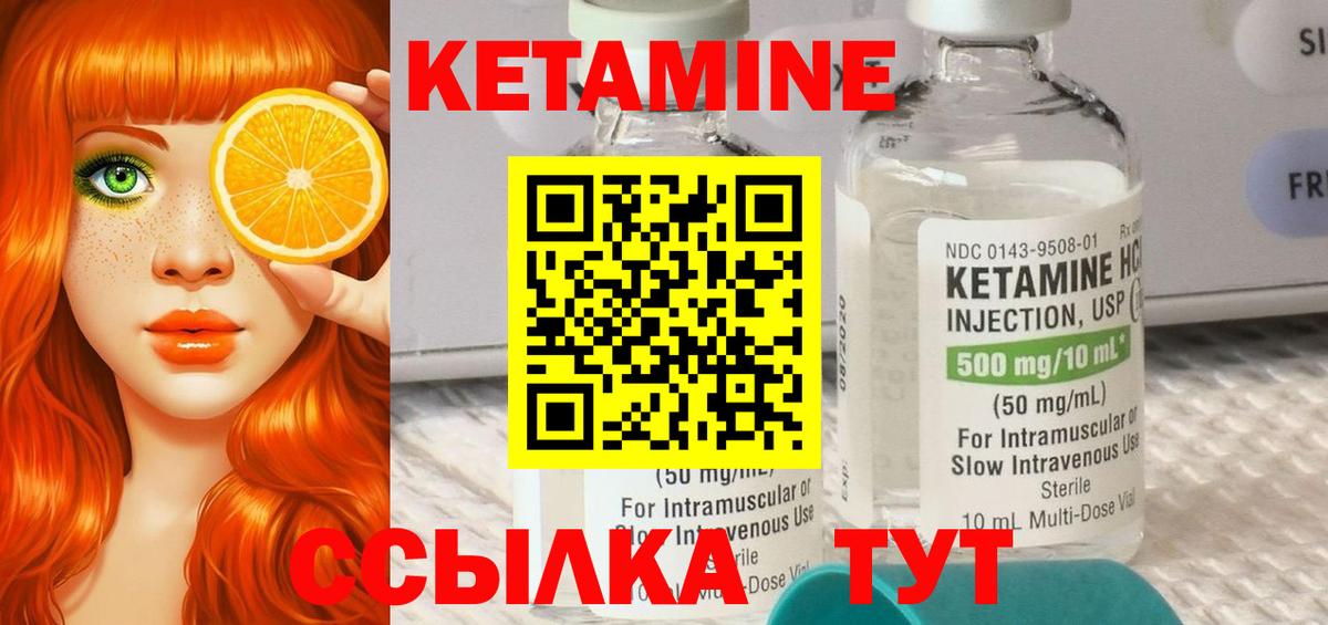 Улан-Удэ  Кетамин ketamine  Вход с VPN  КЕТАМИН ketamine 