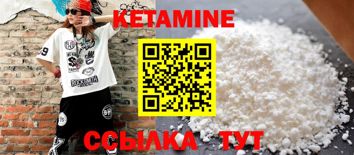Кетамин ketamine Улан-Удэ