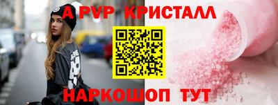 прущие крисы Наро-Фоминск