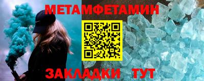 первитин Моздок