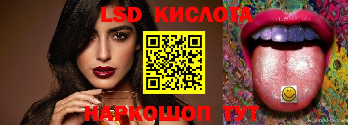 LSD-25 экстази кислота Улан-Удэ