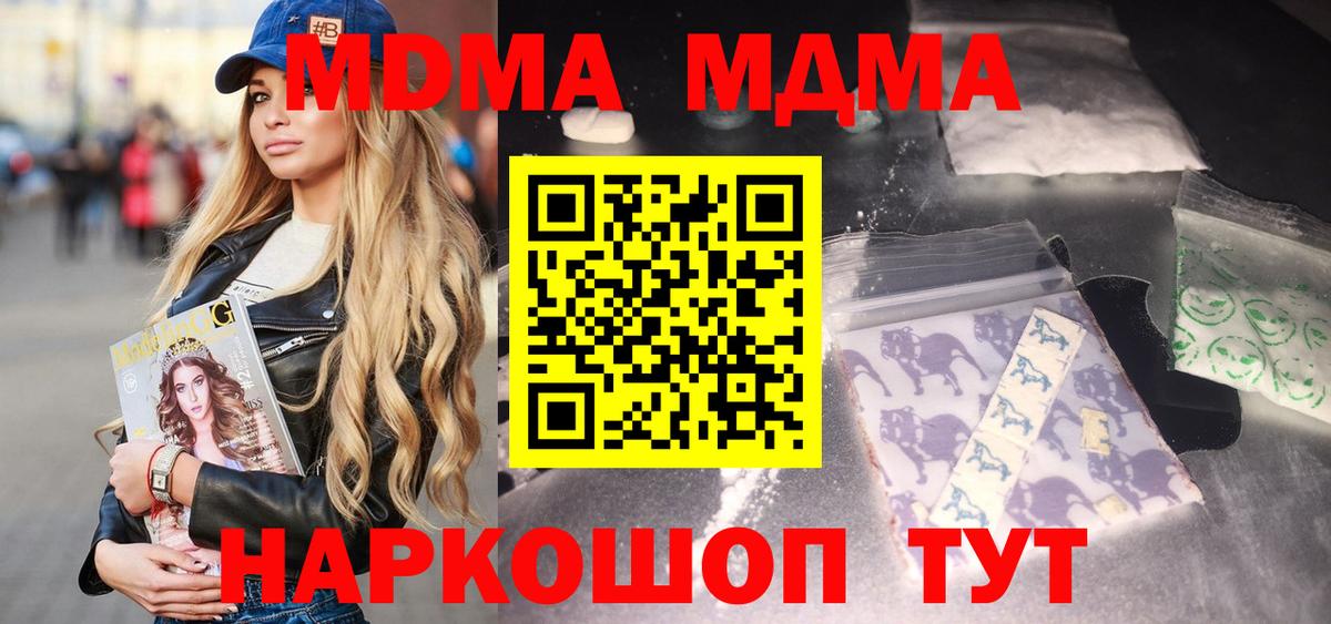 МДМА молли  Вход с VPN  МДМА crystal  Улан-Удэ 