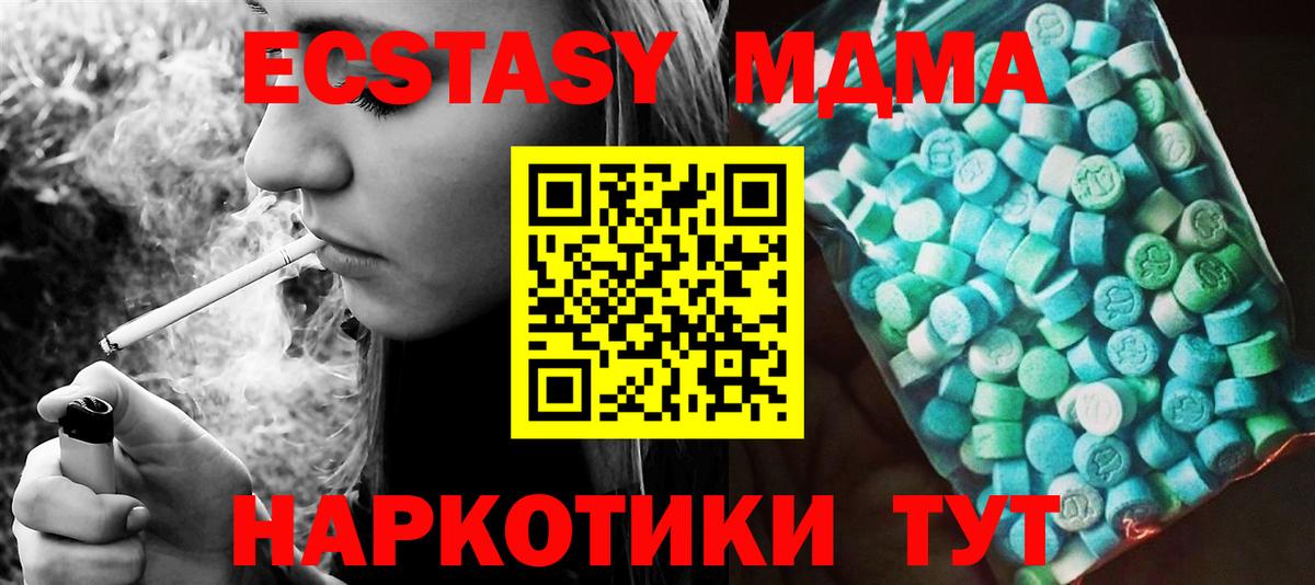 МДМА Molly Улан-Удэ