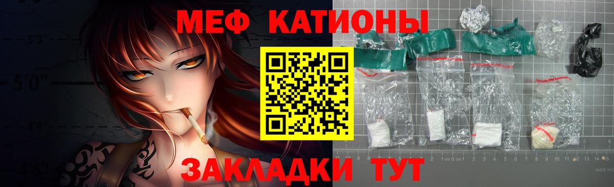 Улан-Удэ  Мефедрон  МЯУ-МЯУ mephedrone  Вход с VPN  МЯУ-МЯУ мука 