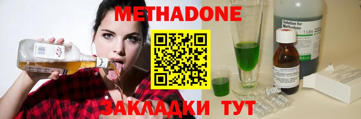 МЕТАДОН VHQ  Вход с VPN  Улан-Удэ  блэк спрут   МЕТАДОН VHQ 