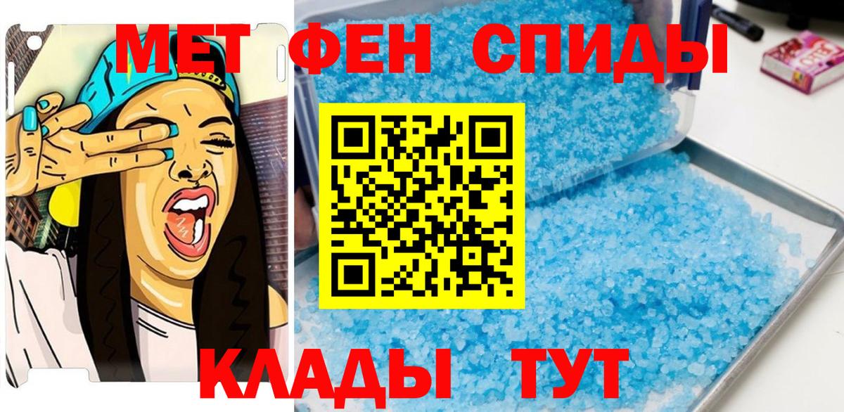 Метамфетамин мет  Метамфетамин мет  Вход с VPN  Улан-Удэ 