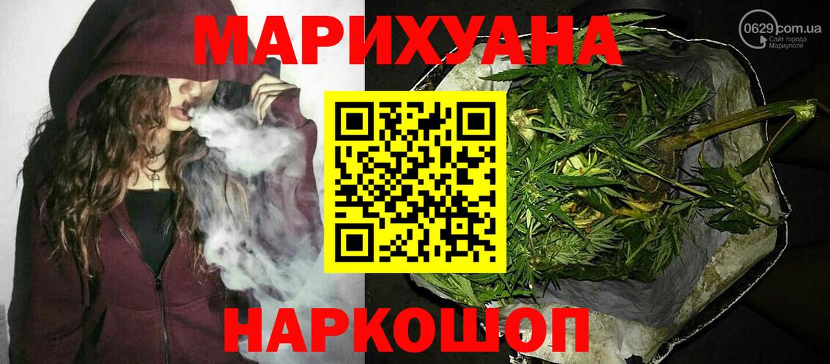 Бошки Шишки сатива  Вход с VPN  Бошки марихуана VHQ  Шишки марихуана конопля  Улан-Удэ 